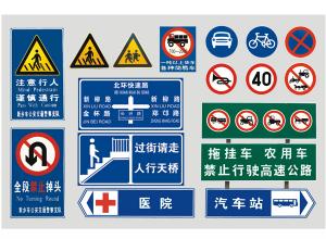 交通標志 (5)