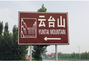 交通標志 (7)